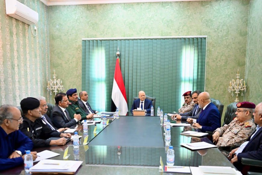 ‏رئيس مجلس القيادة يعقد اجتماعا باللجنة الأمنية العليا بحضور رئيس الوزراء