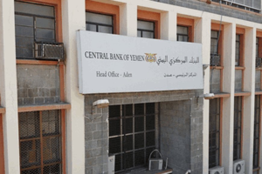 البنك المركزي اليمني يعلن عن نتائج بين العملة الأجنبية..