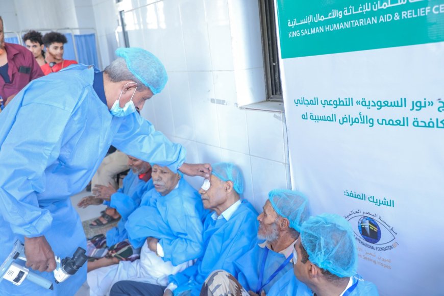 بدعم مركز الملك سلمان للإغاثة.. البصر الخيرية تختتم مخيم للعيون بتعز 