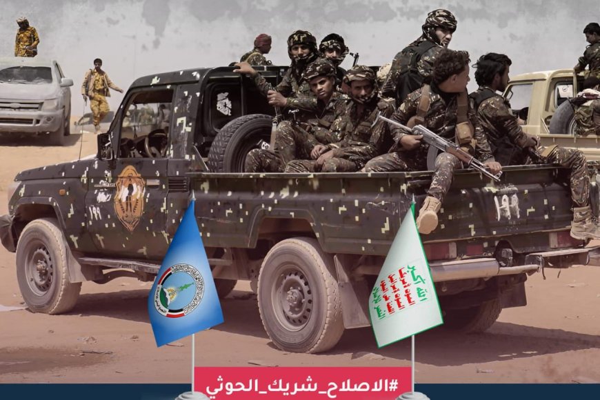 الاصلاح شريك الحوثي.. هاشتاج يتصدر مواقع التواصل الاجتماعي