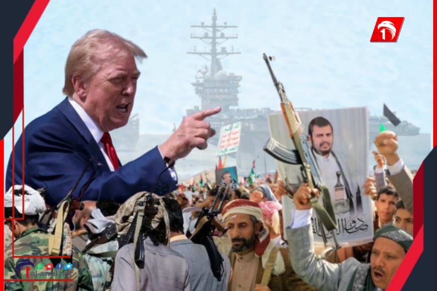 الكشف عن أجندات خفية وراء اتفاق البحر الأحمر بين الحوثيين وأمريكا!