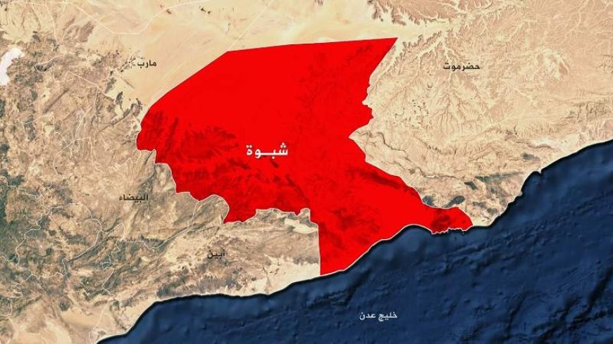 أمن شبوة يفتح تحقيقًا في وفاة مشبوهة لشاب