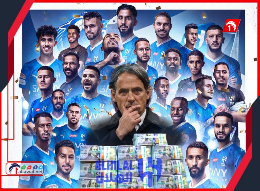 سيموني إنزاغي يقود الهلال السعودي حتى 2027 براتب ضخم