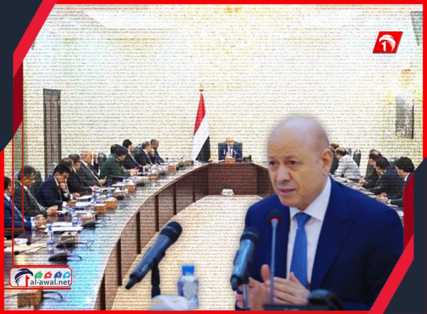 أكد أن (عدن) في صدارة الأولويات.. الرئيس العليمي يرأس أول اجتماع بـ(حكومة بن بريك)
