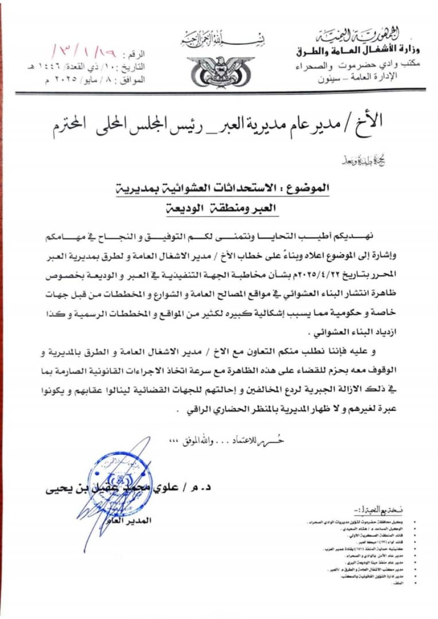 حضرموت: كتيبة الحماية بمنفذ الوديعة تتمرد على أوامر النيابة العسكرية وقيادة المنطقة العسكرية الأولى