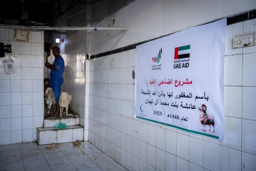 مشروع أضاحي العيد باسم المغفور لها الشيخة عائشة بنت محمد آل نهيان، وبدعم وتمويل من دولة الإمارات العربية المتحدة
