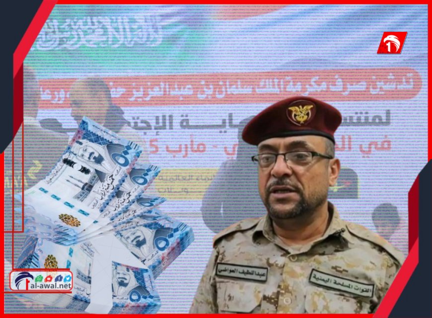 اليوم.. صرف 5 مكرمات سعودية لمنتسبي الجيش والأمن