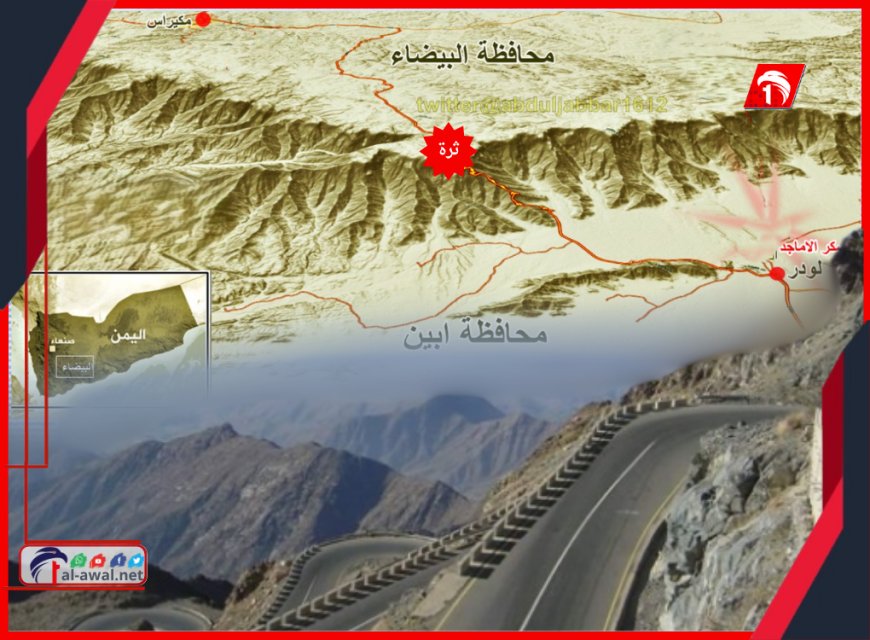 الحوثيون يؤكدون استعدادهم لفتح طريق (عقبة ثرة – لودر) ومنتظرين الطرف الآخر.. تفاصيل