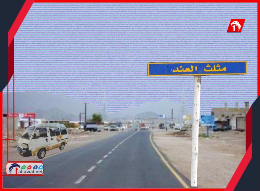 مصدر يكشف معلومات أولية عن وفاة (4) شبان داخل سيارتهم في لحج.. (صور وأسماء)