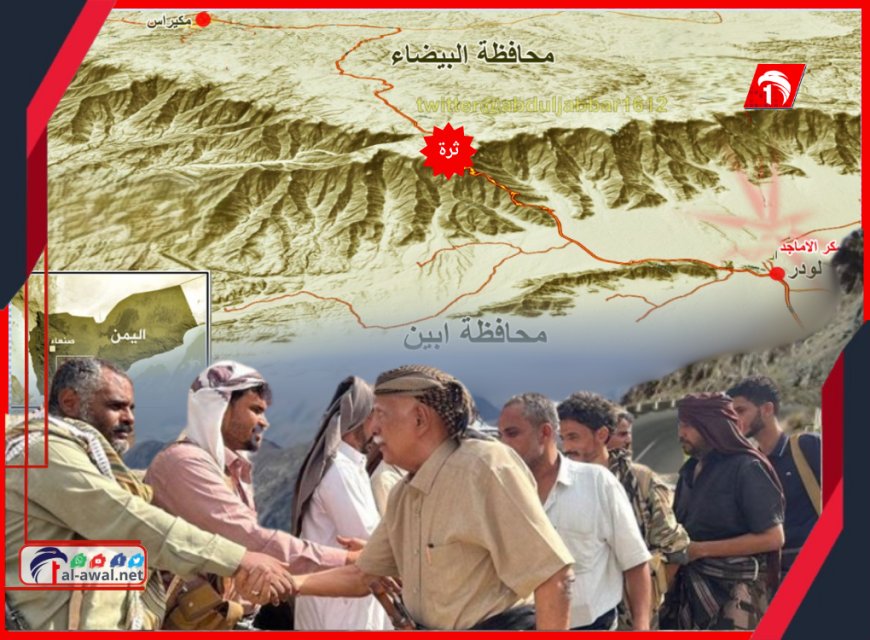 (الرايات البيضاء) تصل بيت الشيخ القفيش لمساندة جهود فتح طريق (عقبة ثرة) في لودر