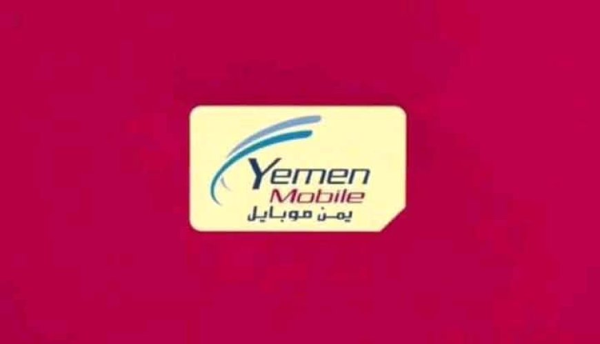 وزارة الاتصالات تطمئن المواطنين باستمرار خدماتها بالتعرفة القديمة وتوضح ان صعوبة التسديد ناتج عن خلل فني مؤقت