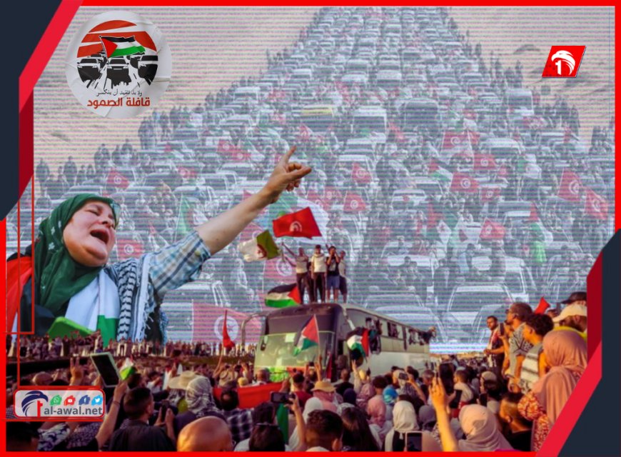 (الجوع) لغزة ولمن يدعمها.. قافلة الصمود تتعرض إلى حصار ممنهج وصل إلى درجة التجويع