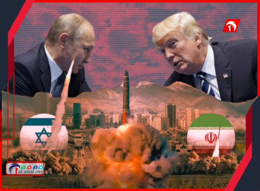 آخر التطورات لحظة بلحظة.. بوتين يعرض على ترامب الوساطة يين إسرائيل وإيران.. وبريطانيا يدفع بمقاتلات