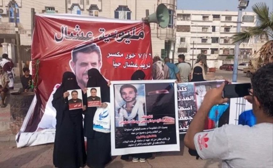 دعوات للتظاهر في ساحة العروض للمطالبة بالكشف عن مصير المختطف (عشال).. واللجنة الأمنية في عدن تصدر بياناً تحذيرياً