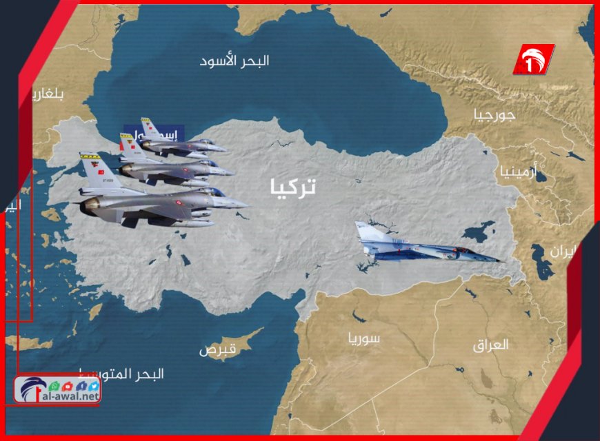تطور خطير!.. مقاتلات إسرائيلية تخترق المجال الجوي التركي وتركيا تتدخل بطائرات F-16