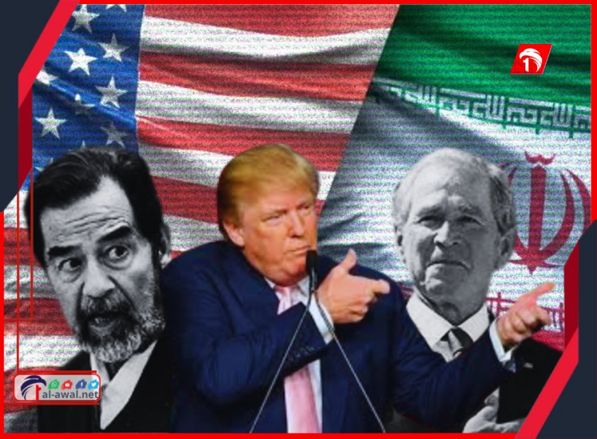 (شبح العراق يتجدد).. هل يقع ترامب بخطأ نائب بوش الابن في إيران؟!