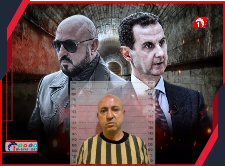  من هو وسيم الأسد؟.. من (رجل الظل) لنظام الأسد إلى قبضة الأمن!