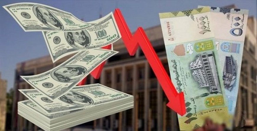 خبير اقتصادي يكشف عن الطريقة الوحيدة لإنقاذ العملة من الانهيار