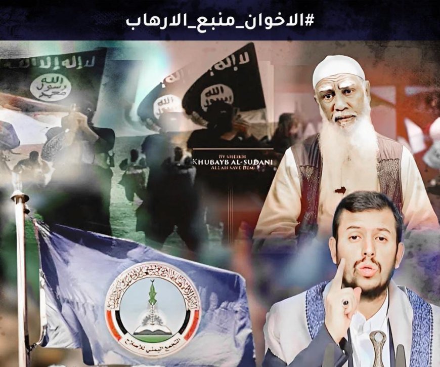حملة إعلامية تكشف الملف الأسود لإخوان اليمن