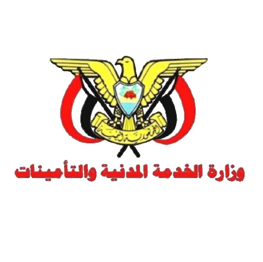 إعلان مهم من وزارة الخدمة المدنية والتأمينات