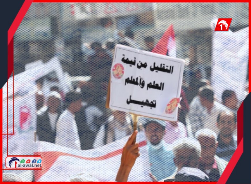 صادم !!.. الاستغناء عن عشرات الآلاف من المعلمين لهذا السبب!