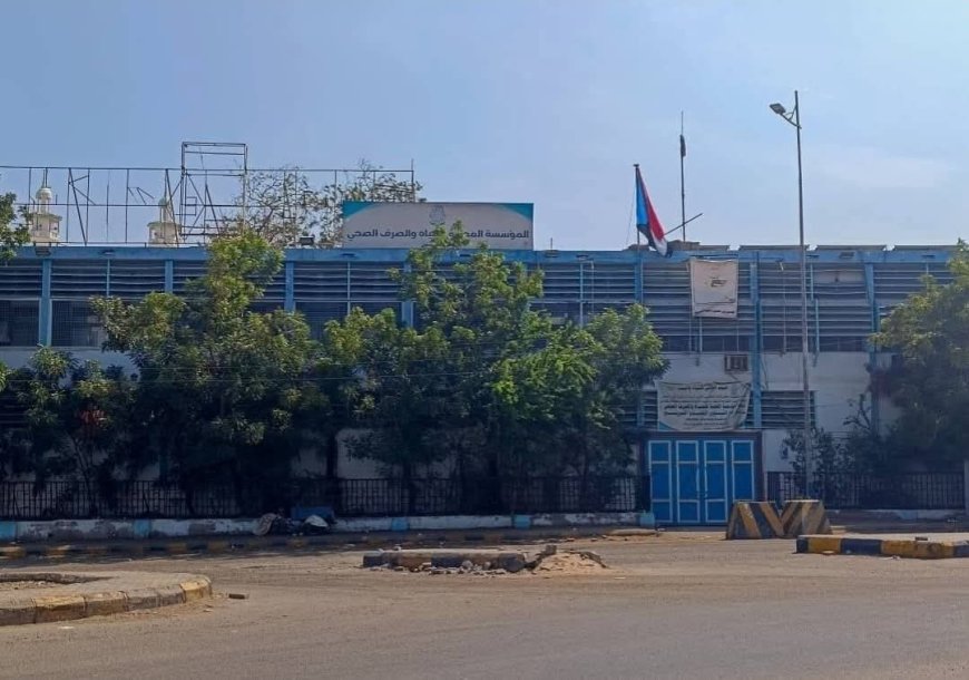 المؤسسة المحلية للمياه و الصرف الصحي: بدء ضخ المياه إلى خزان بوابة عدن تمهيدًا لتغذية المديريات الأربع