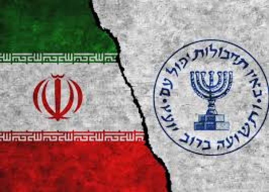حتى بعد وقف إطلاق النار.. الموساد يحذر إيران !