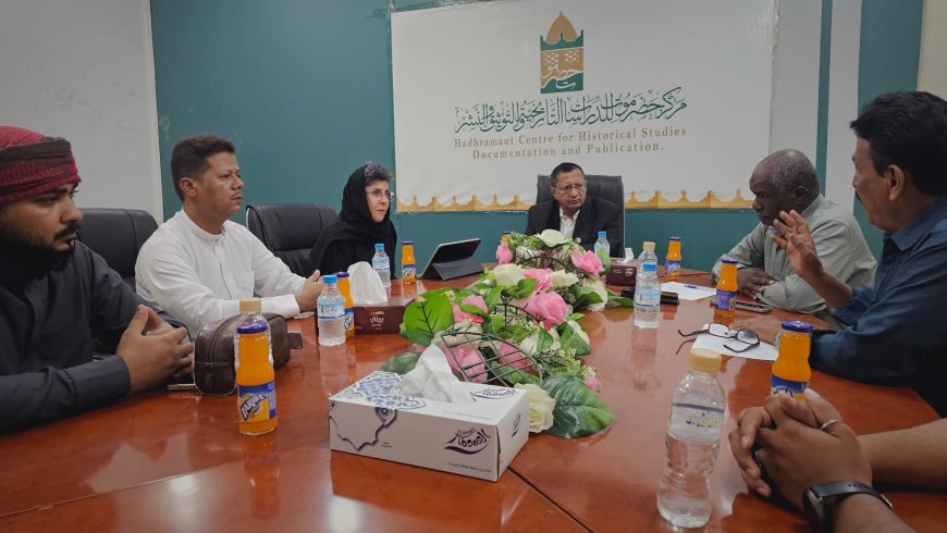 د. إلهام مانع الباحثة بجامعة زيورخ السويسرية تزور مركز حضرموت للدراسات التاريخية