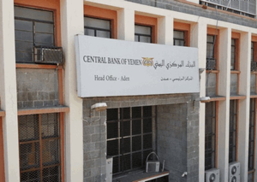 البنك المركزي اليمني يعلن عن نتائج بين العملة الأجنبية..