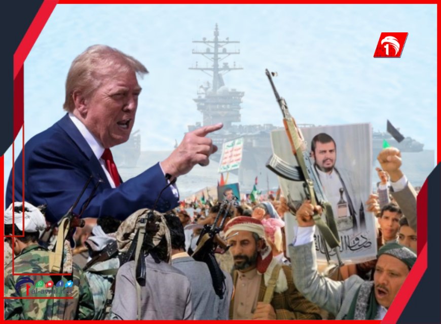 الكشف عن أجندات خفية وراء اتفاق البحر الأحمر بين الحوثيين وأمريكا!