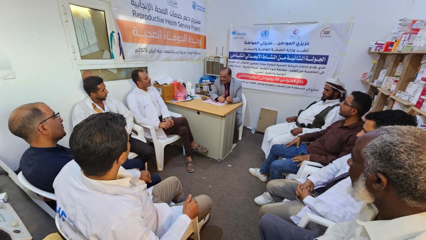 مدير مكتب الصحة بالجوف يدشن النشاط الايصالي التكاملي المرحلة الثانية للعام 2025م.