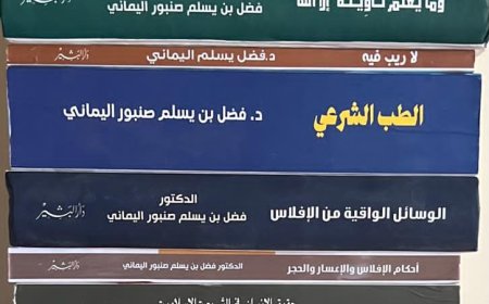 المستشار اليماني، ثراء معرفة وغزارة إنتاج