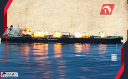 الهيئة البحرية البريطانية تكشف تفاصيل الهجوم على سفينة قُبالة سواحل الحديدة