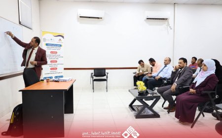 تدشين برنامج السلوك الوظيفي في رحاب الجامعة الألمانية