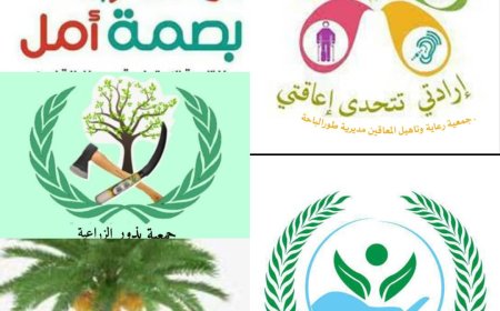 منظمات المجتمع المدني بطور الباحة تشيد بإنجازات ونجاحات مدير عام المديرية