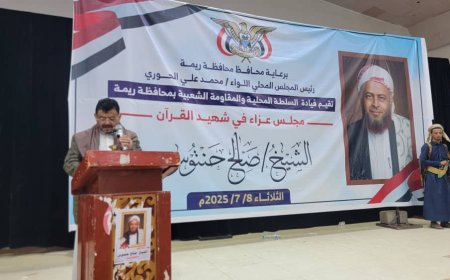 السلطة المحلية بمحافظة ريمة تقيم مجلس عزاء في مأرب للشهيد الشيخ صالح حنتوس