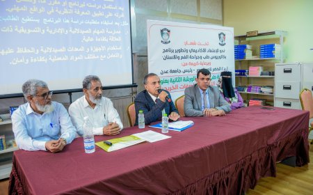 كلية طب الأسنان بعدن تواصل خطواتها نحو الاعتماد الوطني