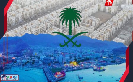 قرار سعودي تاريخي سيتسبب بانهيار وشيك في (عدن وحضرموت).. خبير اقتصادي يوضح