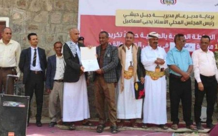 تعز .تكريم 12 مبادرة مجتمعية في عزلتي الحقل والقحاف بمديرية جبل حبشي