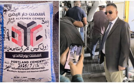 بجودة عالمية.. "أسمنت دار اليمن" تدشّن أولى دفعات إنتاجها رسميًا