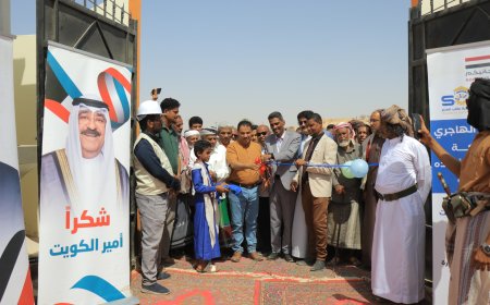 بتمويل كويتي.. الوكيل يعمر يفتتح مدرسة الهاجري بوادي العين بحضرموت