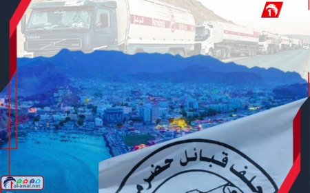 حلف قبائل حضرموت يهدد أبناء محافظة عدن؟!!