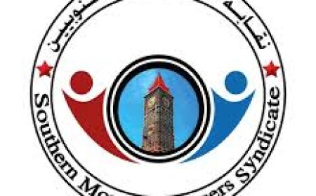 نقابة الصرافين الجنوبيين تحمل البنك المركزي مسؤولية انهيار العملة وتدعو إلى استقالة قياداته