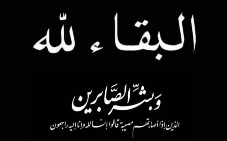 امين عام محلي خورمكسر يعزي العميد سليمان الزامكي في وفاة عمته 