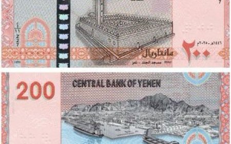 البنك المركزي في صنعاء يعلن إصدار ورقة نقدية جديدة من فئة 200 ريال