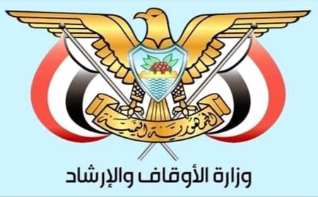 وزارة الأوقاف والإرشاد تعلن اتخاذ إجراءات حازمة ضد الوكالات المخالفة في استصدار تأشيرات الحج والعمرة