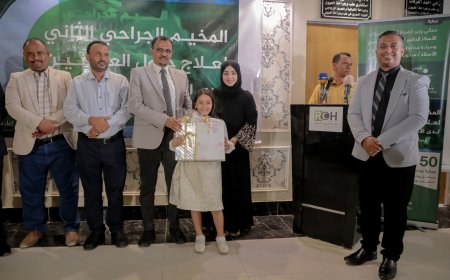 - تنظمه مؤسسة روح الصحية - الأمين العام لمحلي حضرموت يدشّن المخيم الجراحي الثاني لعلاج الحَوَل لدى الأطفال والبالغين بالمحافظة