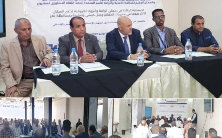 محافظ تعز يفتتح لقاءً تشاوريًا لمشروع زراعي طارئ لدعم الفئات الأشد ضعفًا في أربع مديريات