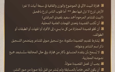 32 شاعرا يواصلون التحدي في "أمير الشعراء"