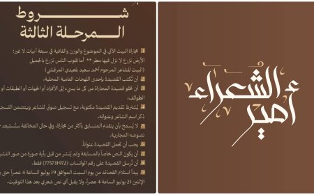 32 شاعراً يواصلون التحدي في "أمير الشعراء"